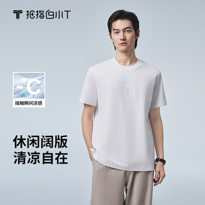 白小T刺绣凉感短袖T恤宽松阔型