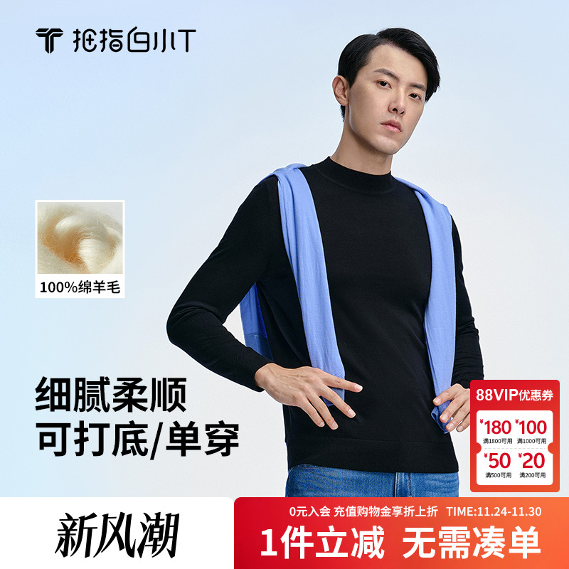 白小衫高端立体小高领100%羊毛衫