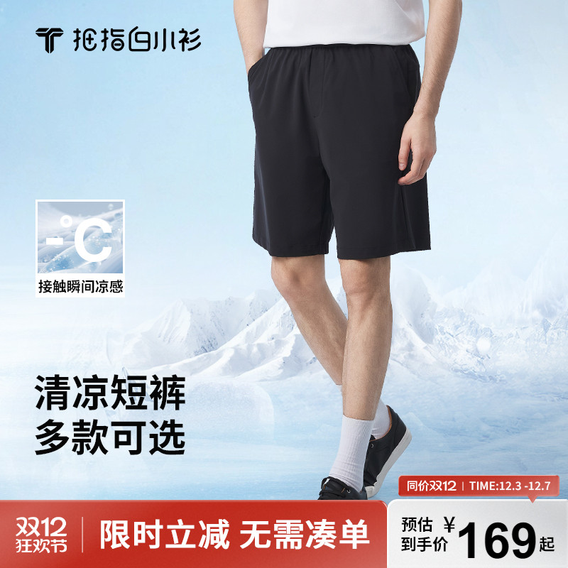 拇指白小T白小衫休闲中裤夏季直筒短裤薄款防晒凉感裤子男女透气