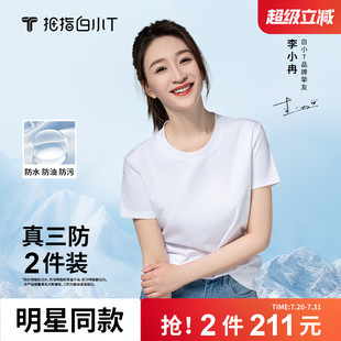 休闲打底衫 拇指白小T纯棉圆领短袖 半袖 t恤男女新款 三防上衣夏季