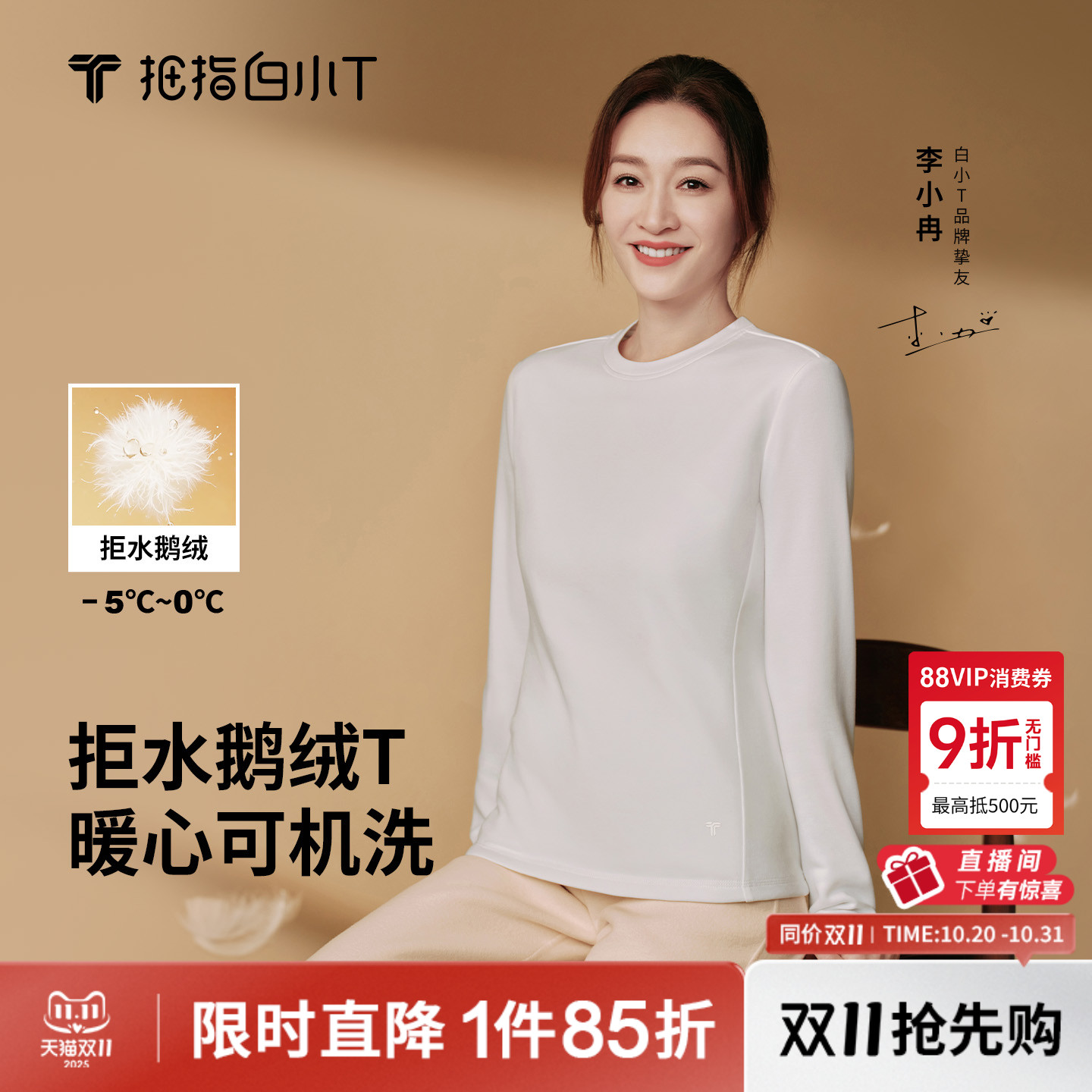 拇指白小T女士热力鹅绒长袖T恤