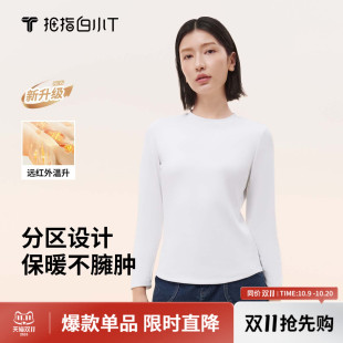 保暖打底衫 拇指白小T女款 百搭时尚 T恤秋冬新款 热力加厚加绒长袖