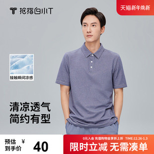 休闲纯色简约上衣翻领短袖 新款 T恤 男夏季 拇指白小T冰氧吧POLO衫