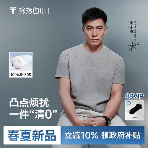 100%棉80S高支大网眼　舒适透气　凸点隐痕