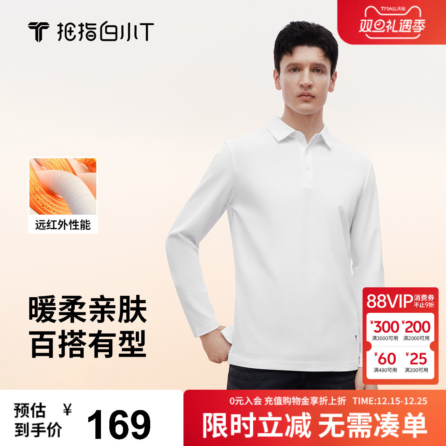 拇指白小T热力温感长袖T恤男士POLO衫秋冬新款商务休闲翻领打底