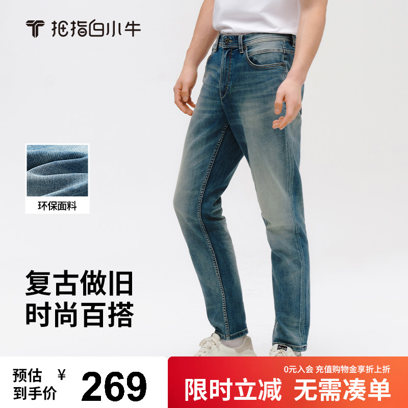 拇指白小牛复古蓝中腰直筒牛仔裤