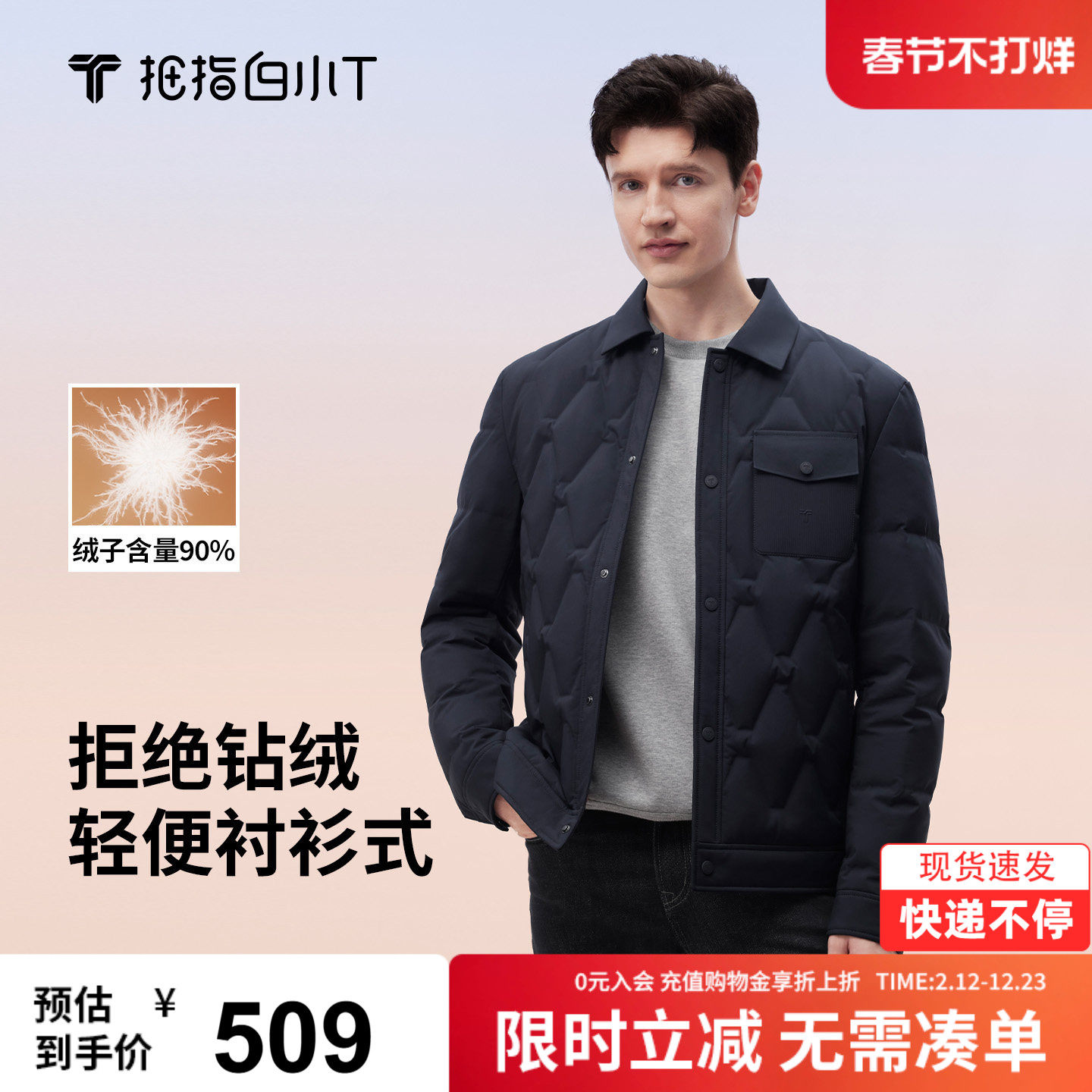 拇指白小T新款热力羽绒服翻领商务休闲上衣90%白鸭绒保暖百搭外套