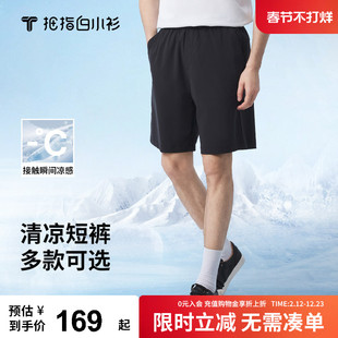 拇指白小T白小衫休闲中裤夏季直筒短裤薄款防晒凉感裤子男女透气