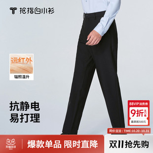 腰直筒长裤 男舒适抑菌保暖弹力松紧裤 四面弹针织休闲裤 拇指白小衫