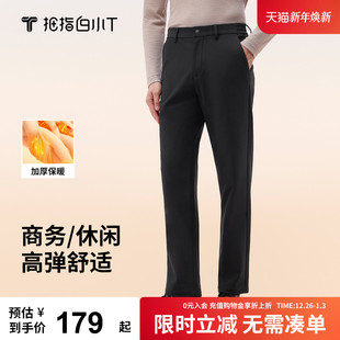 保暖加厚男裤 拇指白小T秋冬通勤休闲裤 子高弹直筒西裤 显腿长
