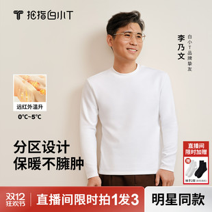 保暖打底衫 新款 t恤男女内搭上衣秋冬季 拇指白小T加绒加厚长袖