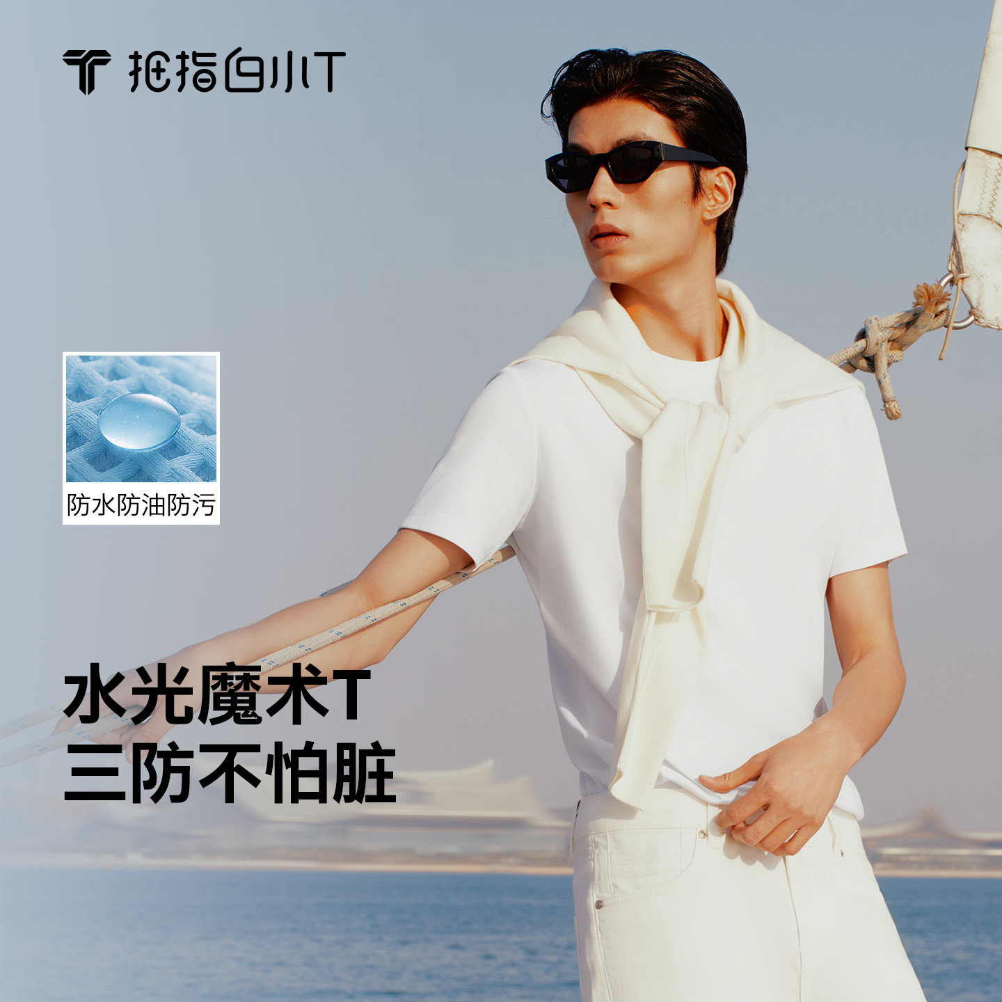 拇指白小T二代三防短袖T恤男女夏季上衣纯棉体恤半截袖打底衫