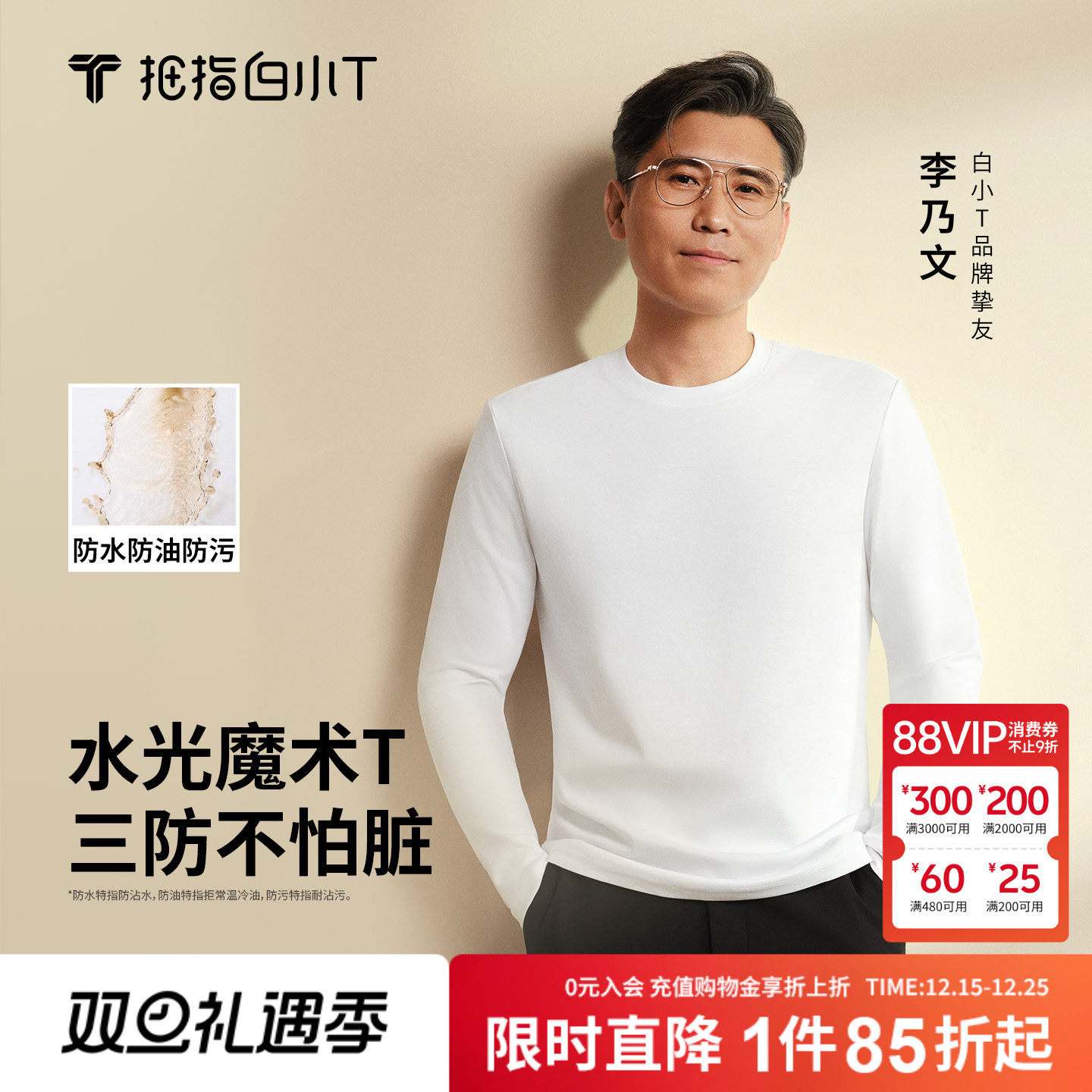 白小T二代长袖T恤纯棉三防打底衫