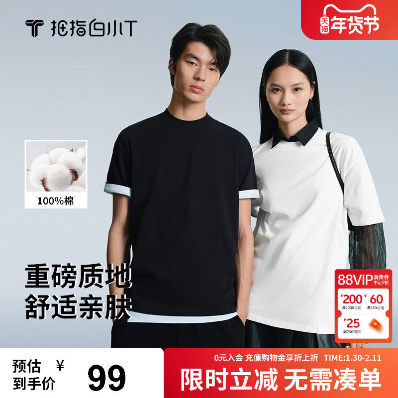 拇指白小T圆领短袖T恤男女同款中国风潮上衣夏季重磅纯棉宽松体恤