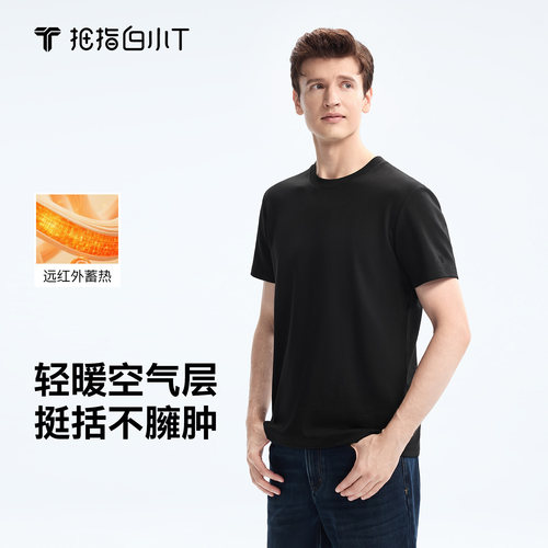 白小T热特姆保暖短袖T恤