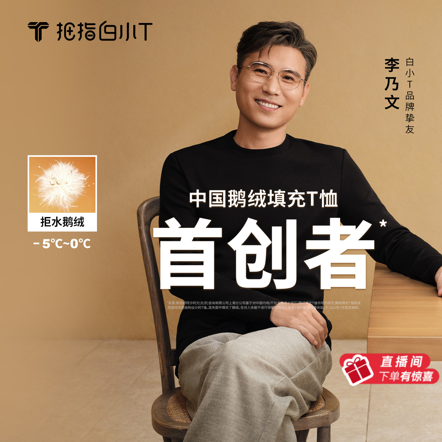 【可机洗鹅绒T】拇指白小T秋冬羽绒男可机洗长袖热力加绒保暖上衣