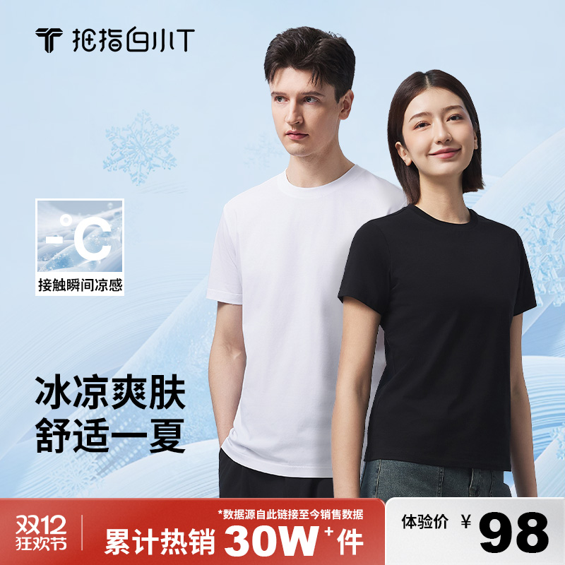 白小T休闲百搭短袖t恤