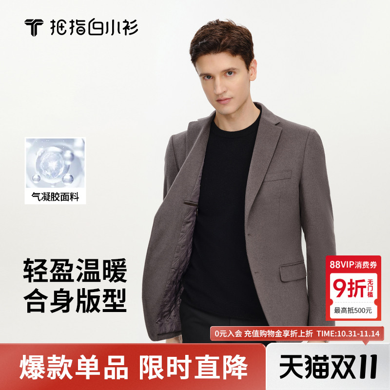拇指白小衫商务西服秋季