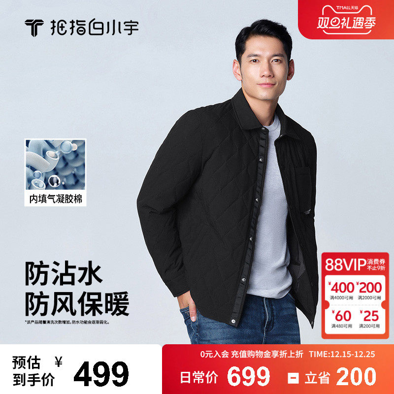 拇指白小宇防寒服绗绣棉服秋冬新款外套男士防风保暖休闲上衣