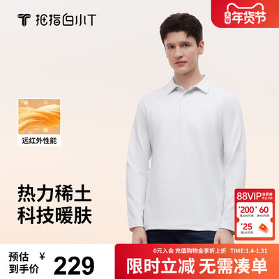 白小T热力稀土长袖POLO衫
