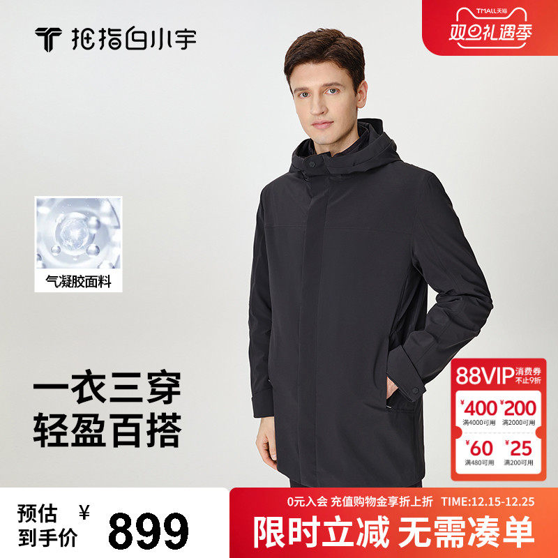 拇指白小衫气凝胶休闲长款外套