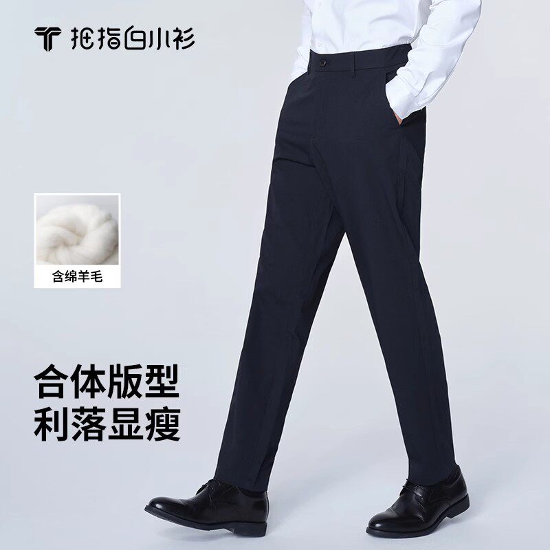 拇指白小衫春秋新款男士羊毛亲肤合体休闲裤通勤商务经典百搭长裤