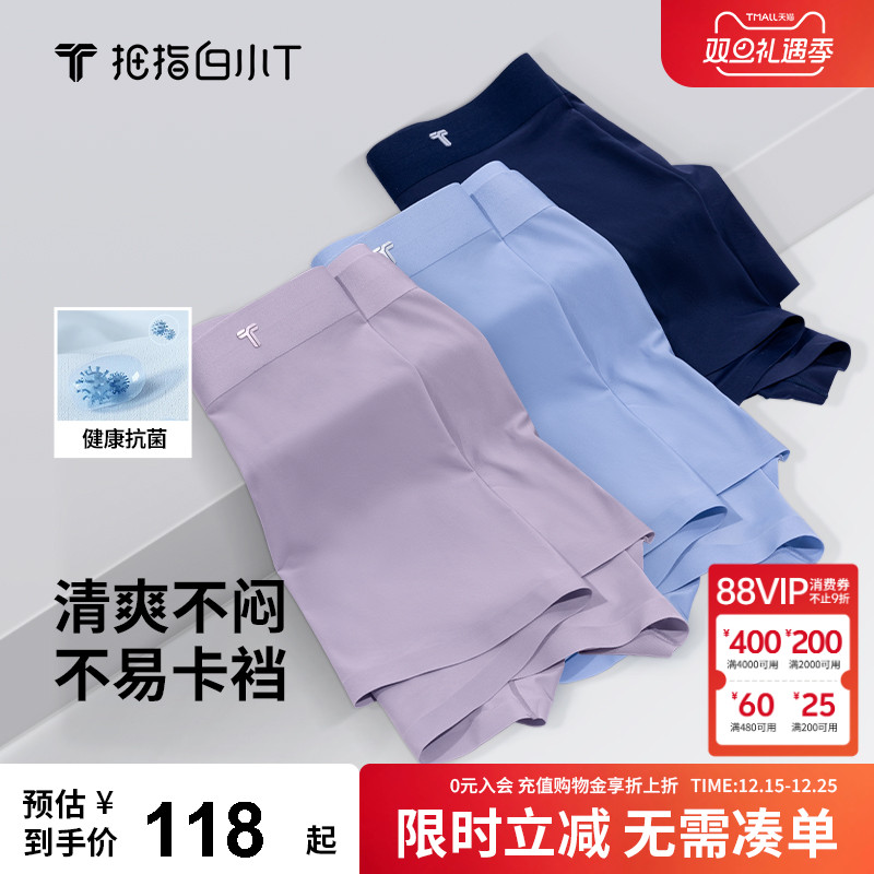 白小内男士内裤莫代尔四角裤