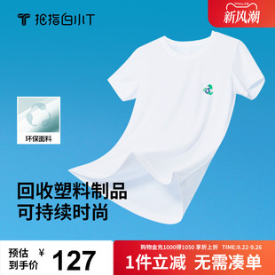 拇指白小T短袖 海洋環(huán)保印花上衣2025夏季 新款 圓領體恤 T恤男女同款