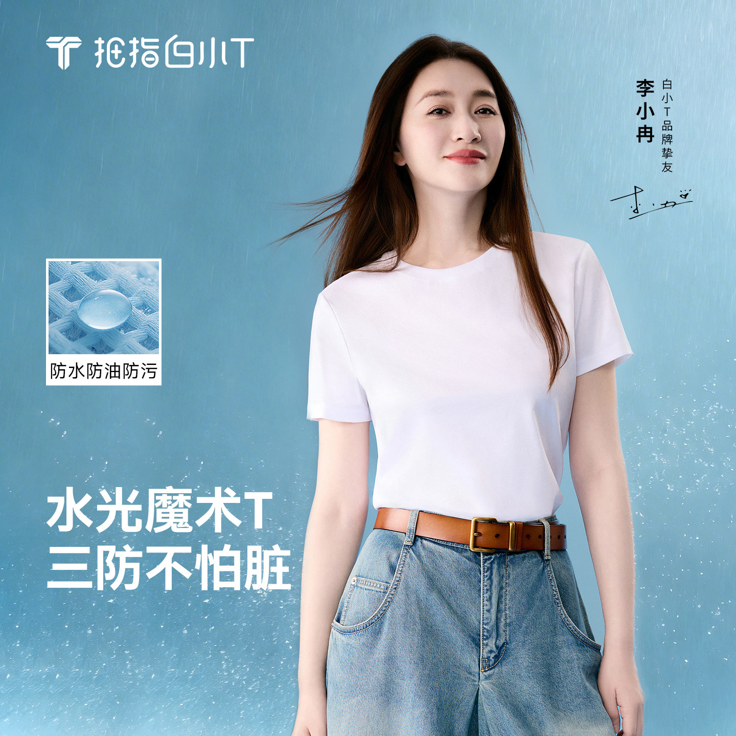 【水光短T】拇指白小T二代三防短袖T恤女士新款夏季纯棉经典上衣