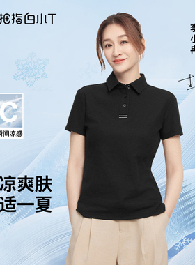 白小T凉感polo衫夏季新款男士凉感舒适商务休闲上衣翻领短袖T恤衫