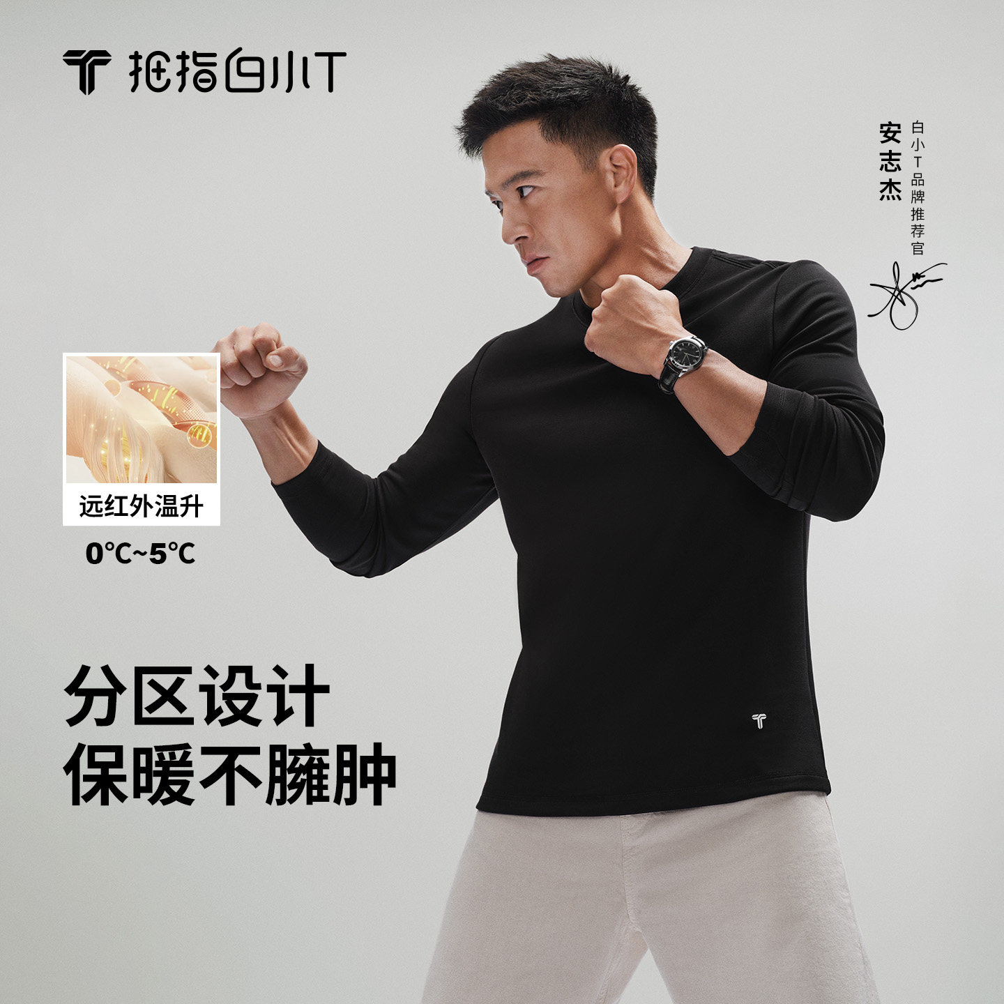 【热力加绒T】拇指白小T长袖t恤男女内搭上衣秋冬新款保暖打底衫