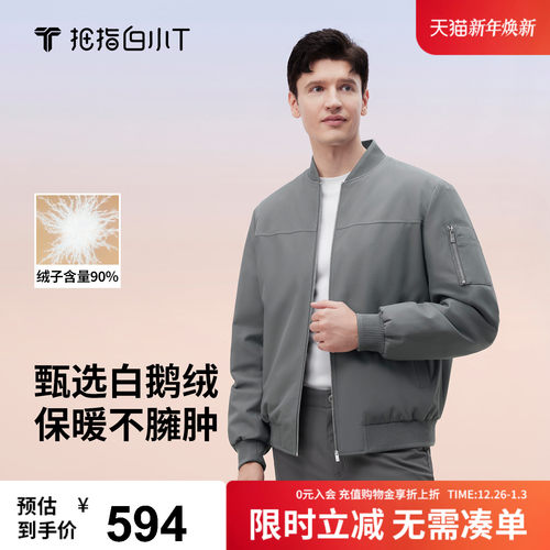 拇指白小T热力鹅绒服男