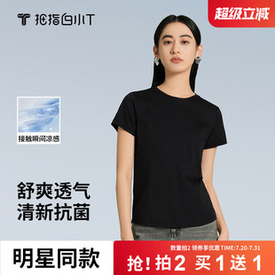 冰柔棉短袖 新款 白小T女款 T恤夏季 凉感上衣UPF50 防晒衣抑菌打底衫