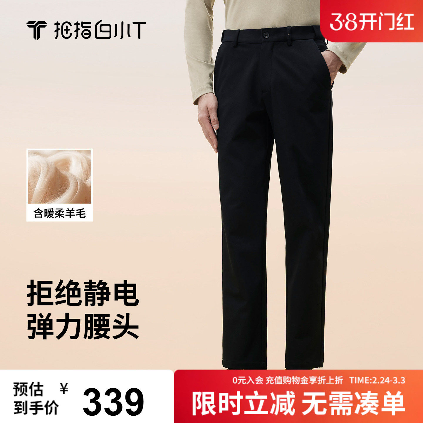 拇指白小T加厚暖绒绒休闲裤男士长裤弹力宽松直筒裤冬季商务西裤