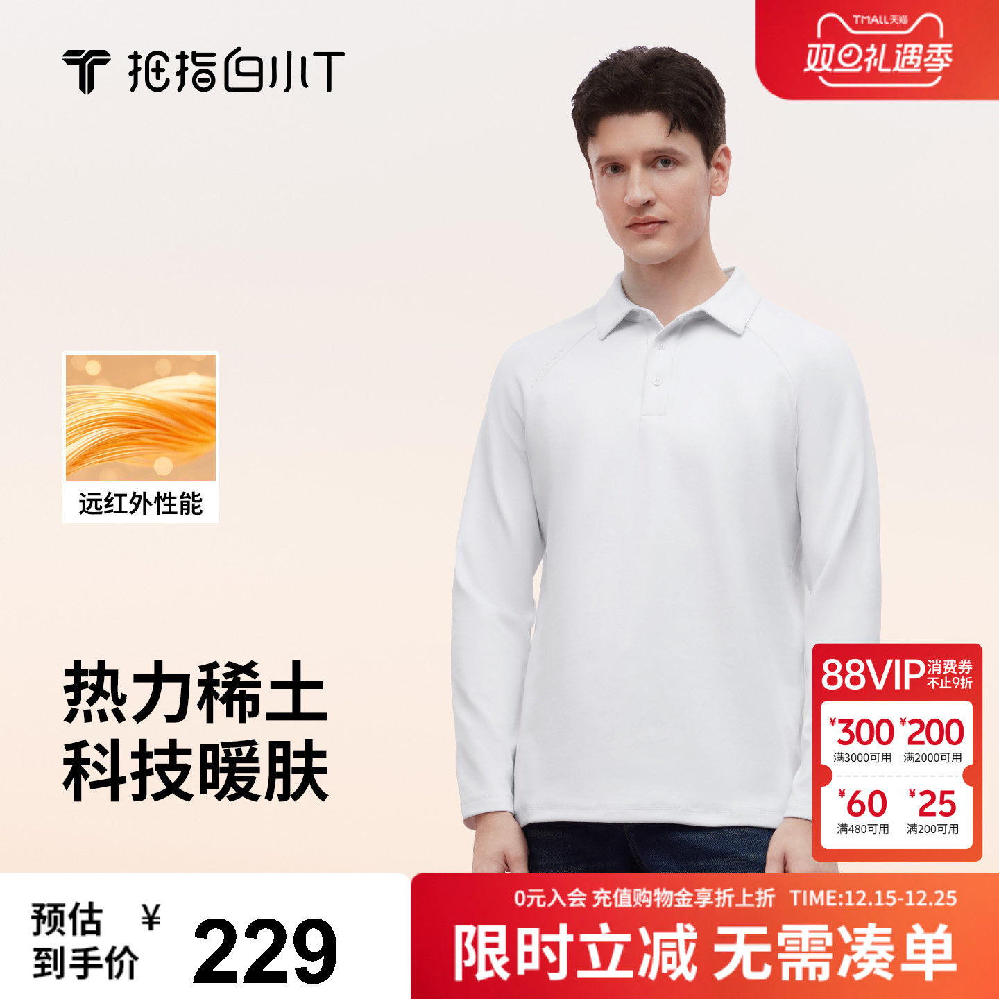 拇指白小T秋季新款热力稀土长袖POLO衫男款长袖翻领商务百搭上衣