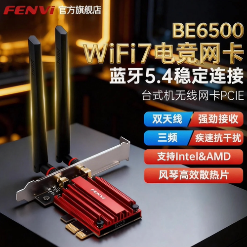 FENViBE6500无线网卡wifi7网卡