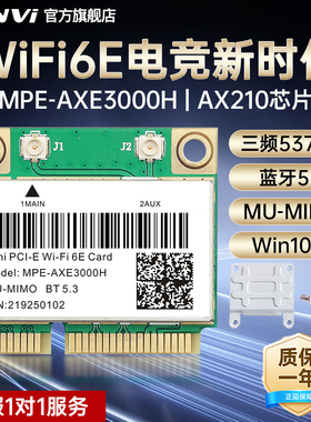 Fenvi AX210/AX200WIFI6代mini pcie内置5G双频千兆蓝牙5.2笔记本电脑7260AC高速游戏无线wifi接收器高速连接