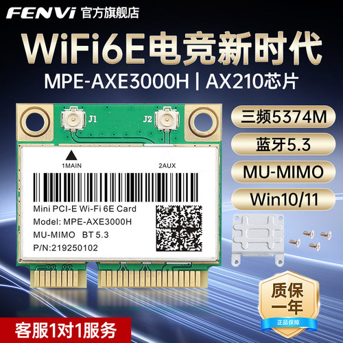 台式机电脑内置接收器无线网卡