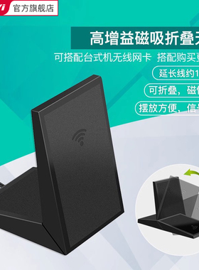 Fenvi 台式机高增益天线定向wifi天线旋转折叠磁吸 搭配M.2/MINIPCI接口网卡模块套餐6DBi高增益天线