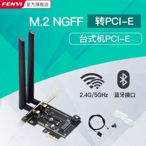 M.2/NGFF/PCI-E转接板