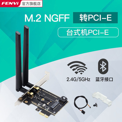 M.2/NGFF/PCI-E转接板