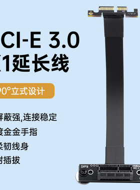 PCI-E X1 3.0显卡扩展卡延长线台式机DMA板子显卡延长线竖装10CM 90度连接线网卡弯头无视显卡遮挡