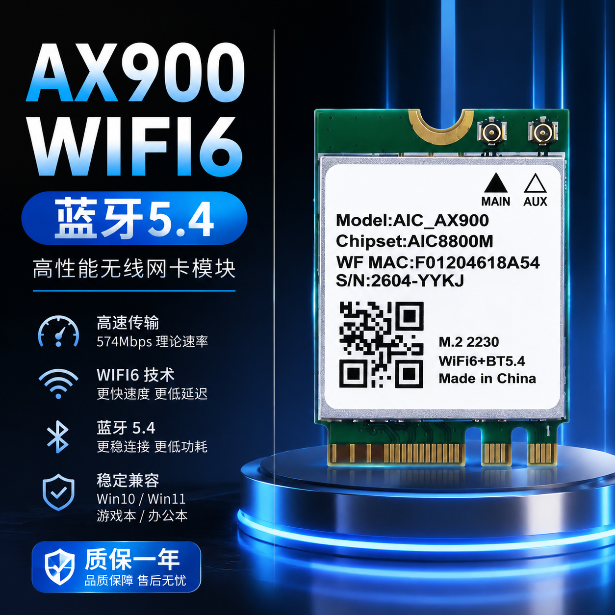 IntelBE200 ax210 ax200 ax900全新M.2接口无线网卡WiFi6/WiFi7适配游戏本 | 办公本适用WIN10/11系统蓝牙5.4