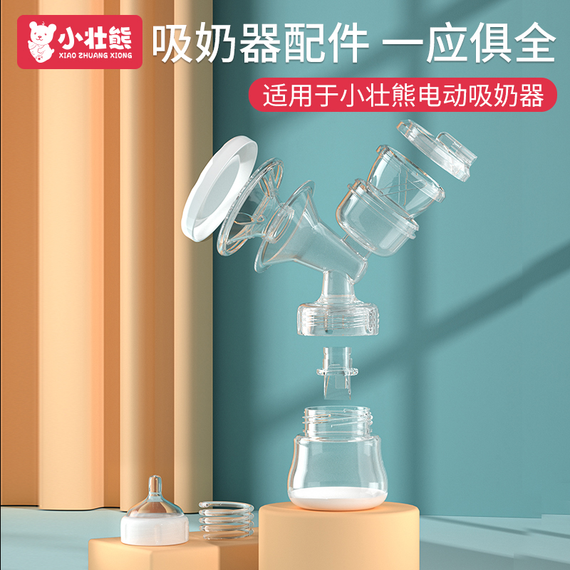 小壮熊鸭嘴阀电源线吸奶器配件