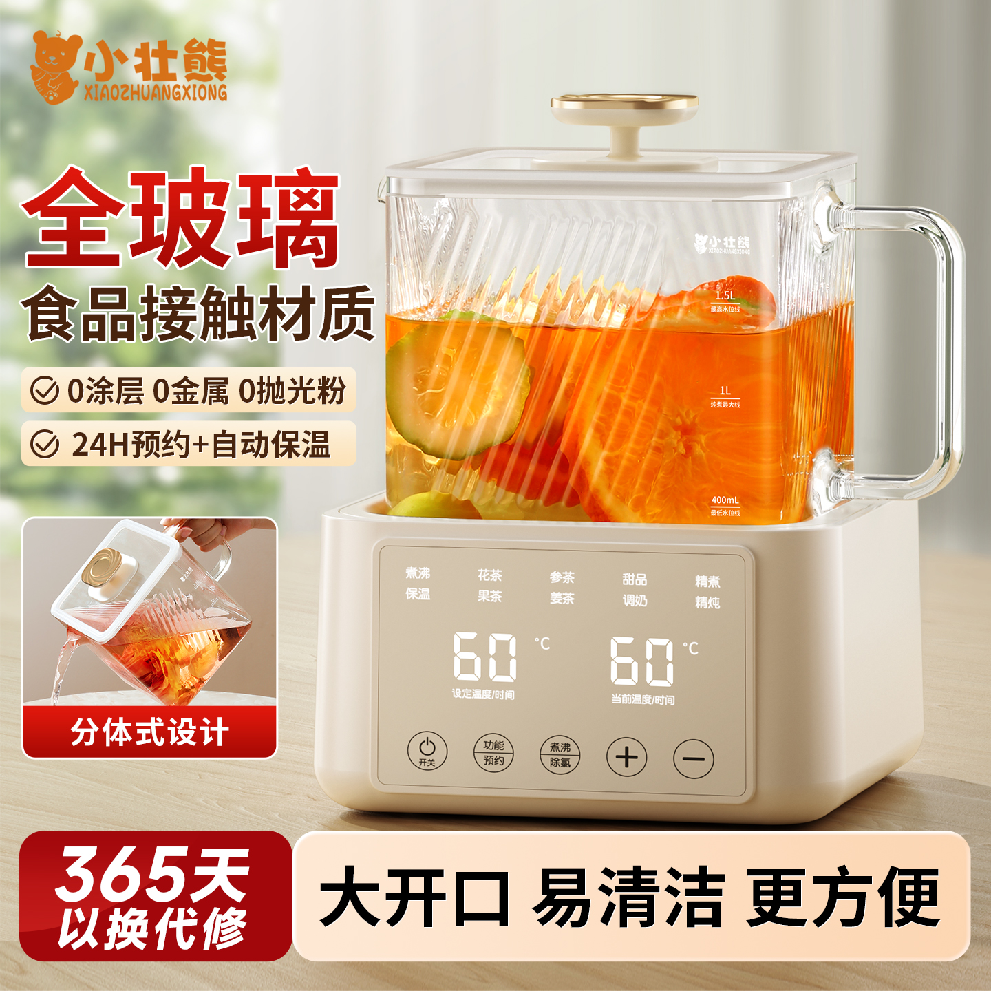 全玻璃养生壶炖煮一体煮茶器2025新款烧水壶小型办公室家用多功能