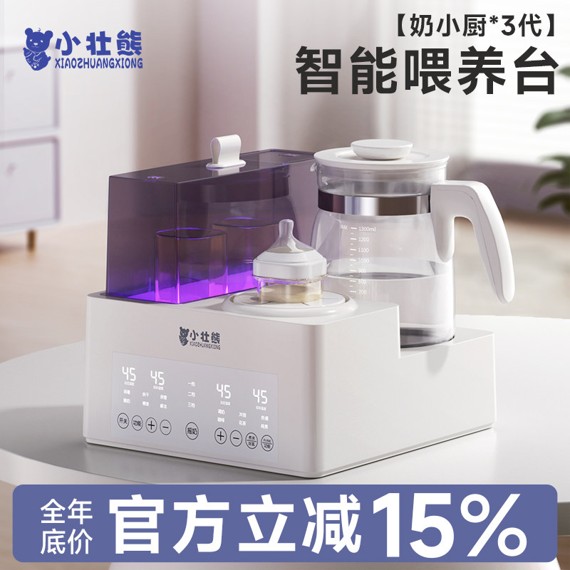 温奶器恒温壶奶瓶消毒三合一喂养