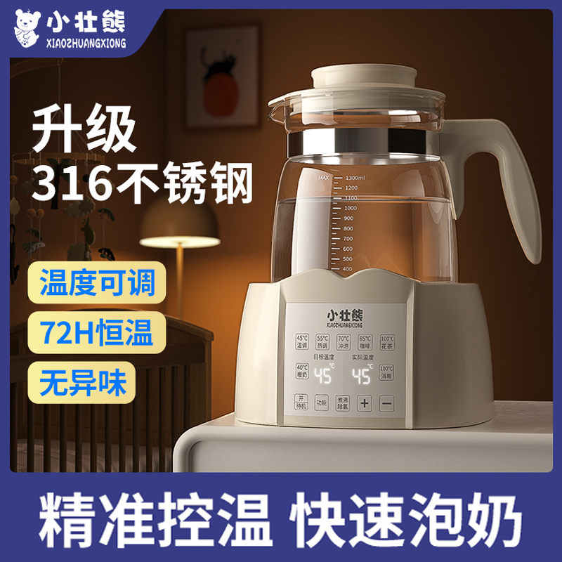 恒温壶家用婴儿专用智能电热水壶调乳器家用冲奶粉泡奶暖奶All