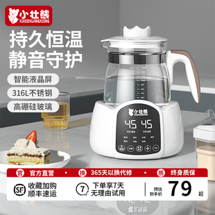 婴儿恒温壶家用热水冲奶粉烧水智能水壶暖温奶宝宝专用调奶器保温