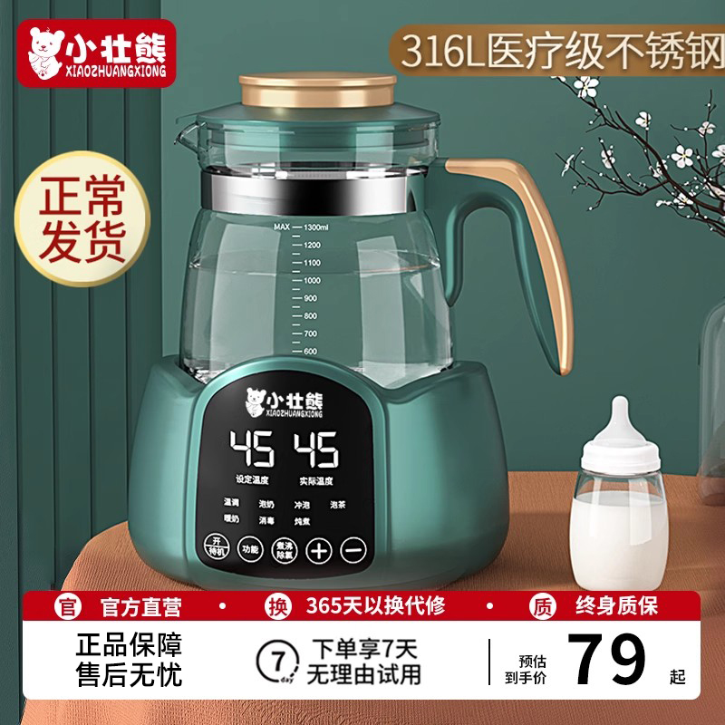 小壮熊恒温调奶器316不锈钢