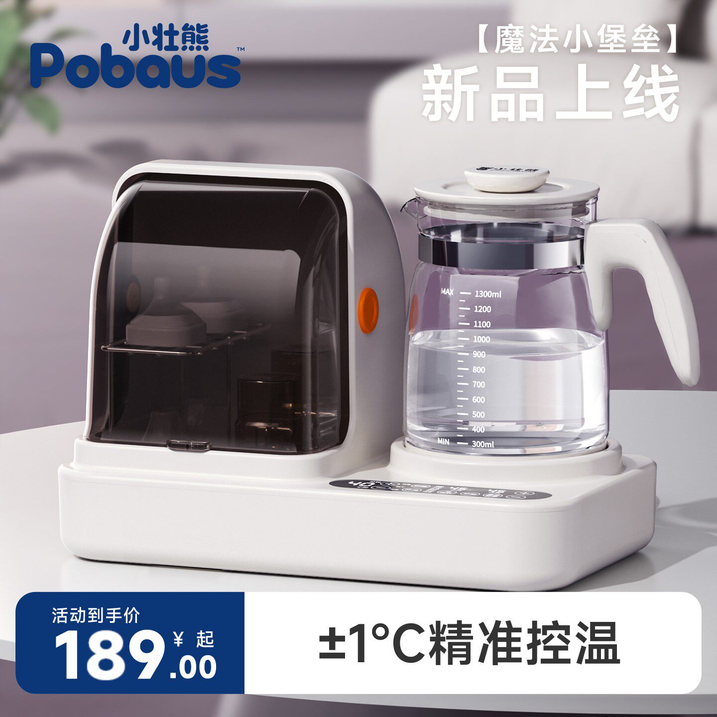 婴儿专用紫外线奶瓶消毒柜烘干一体机家用恒温水壶泡奶摇奶三合一